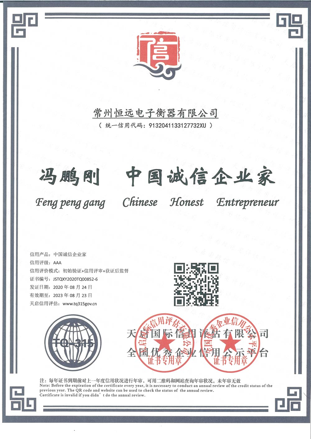 企(qi)業(ye)資料(liao)認證(zheng)
