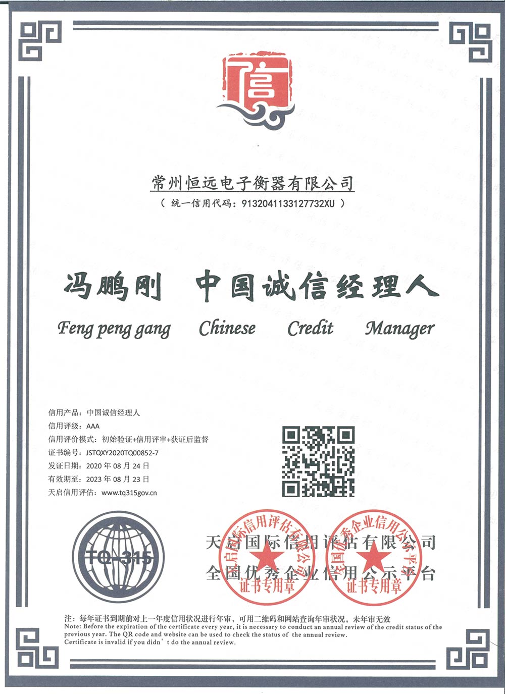 企(qi)業(ye)資料(liao)認(ren)證
