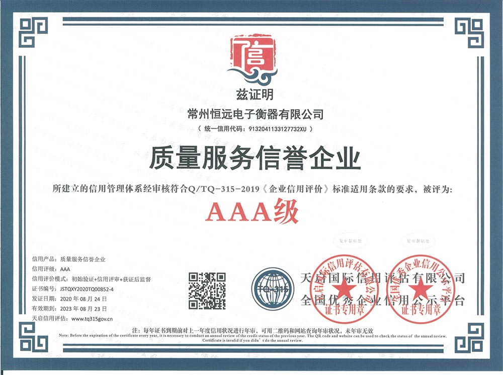 企(qi)業(ye)資料認證